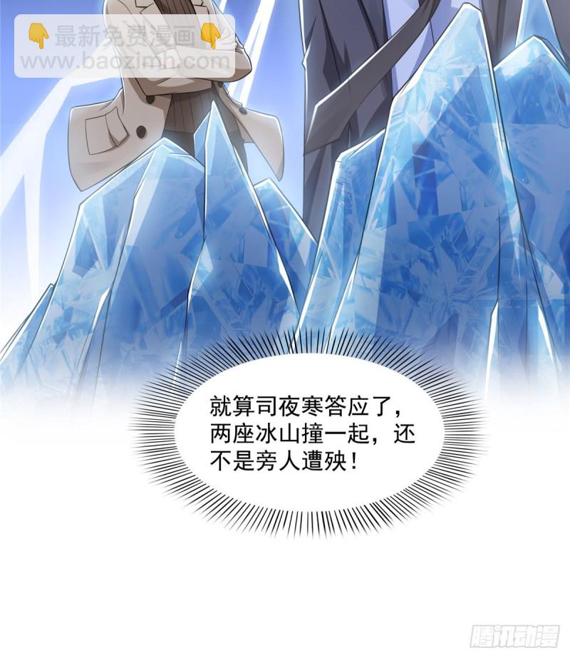 恰似寒光遇驕陽 - 第一百六十四話小魔頭的視頻通話 - 1