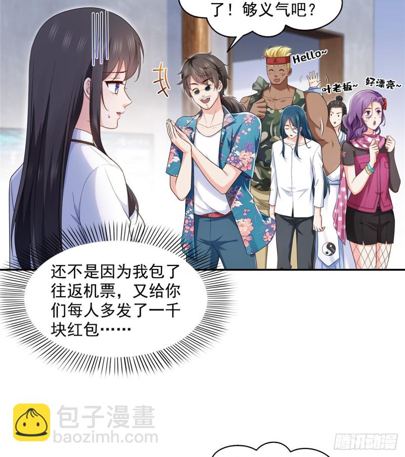 恰似寒光遇驕陽 - 第一百六十四話小魔頭的視頻通話 - 3