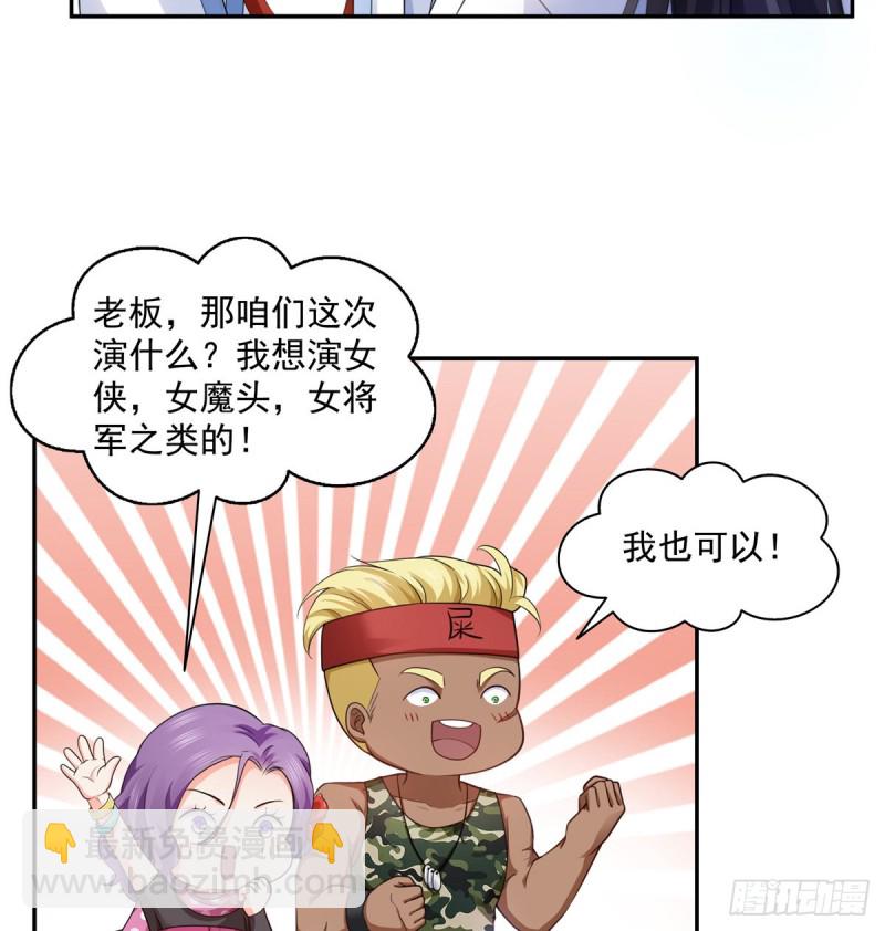 恰似寒光遇驕陽 - 第一百六十四話小魔頭的視頻通話 - 4