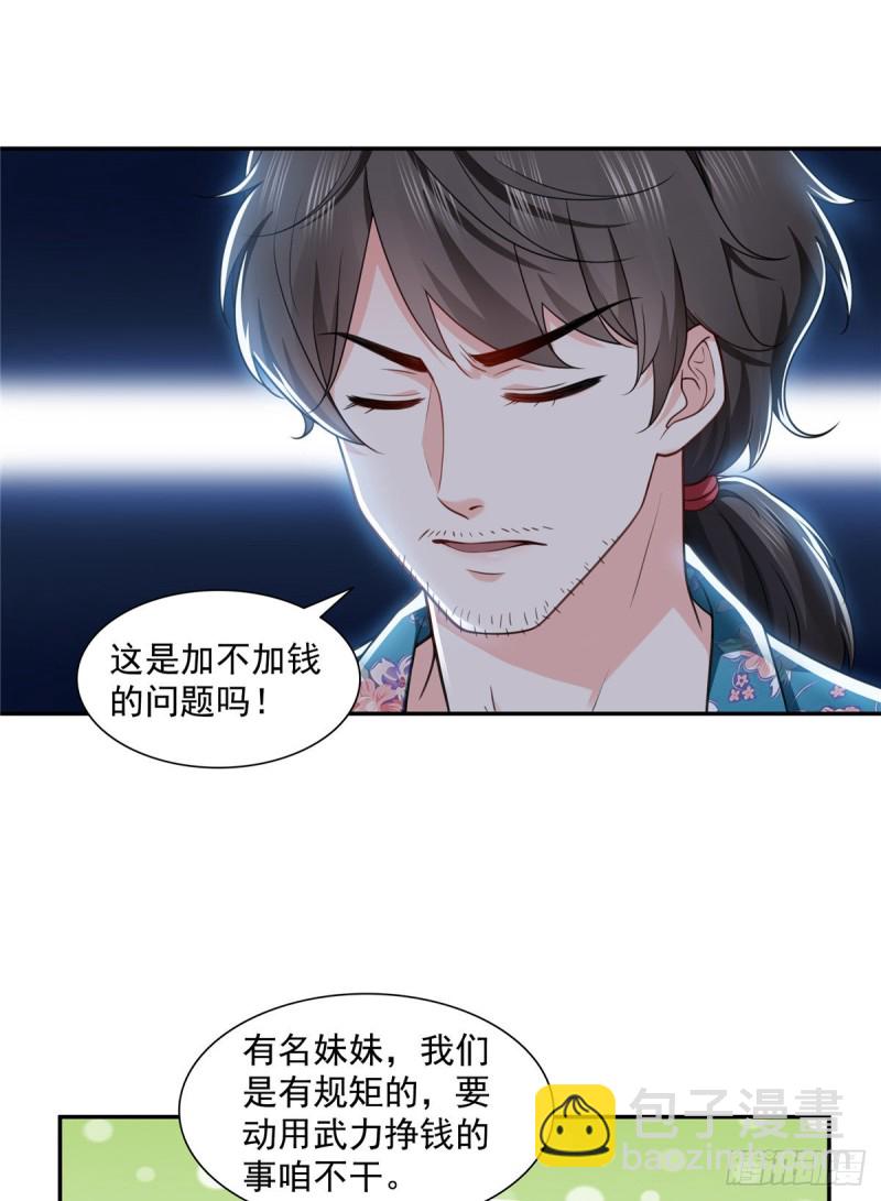 恰似寒光遇驕陽 - 第一百六十四話小魔頭的視頻通話 - 2