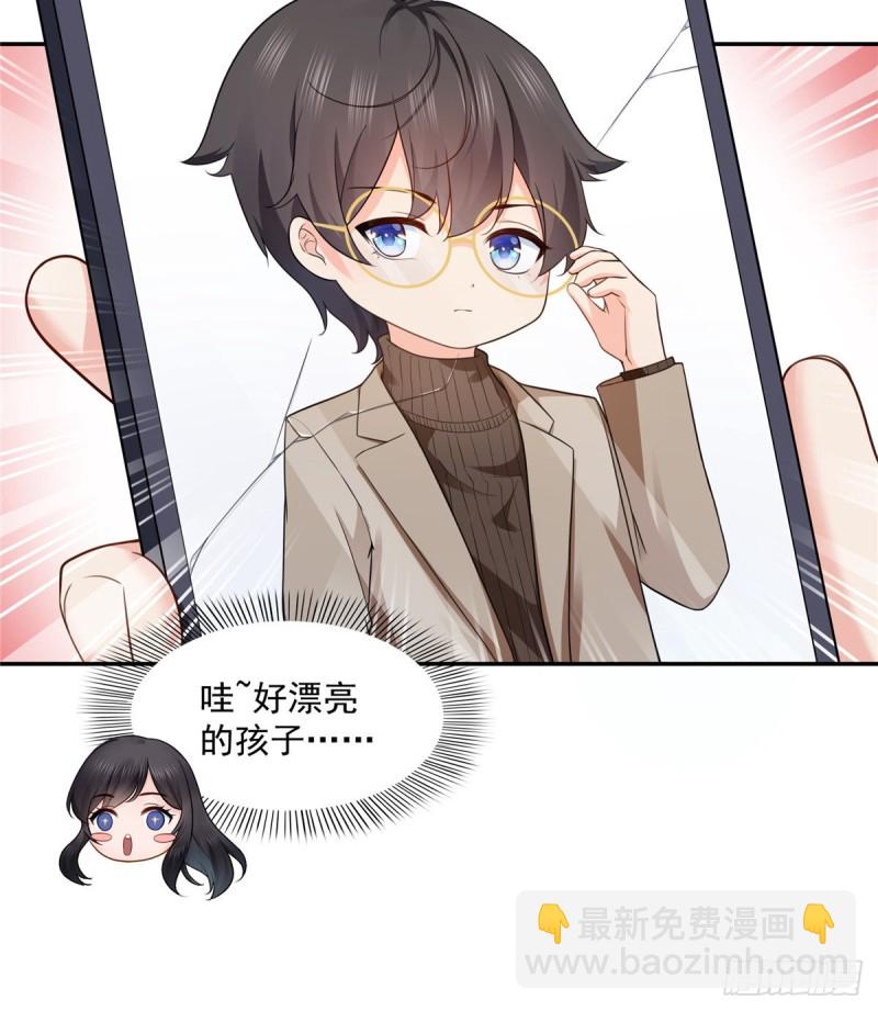 恰似寒光遇驕陽 - 第一百六十四話小魔頭的視頻通話 - 1