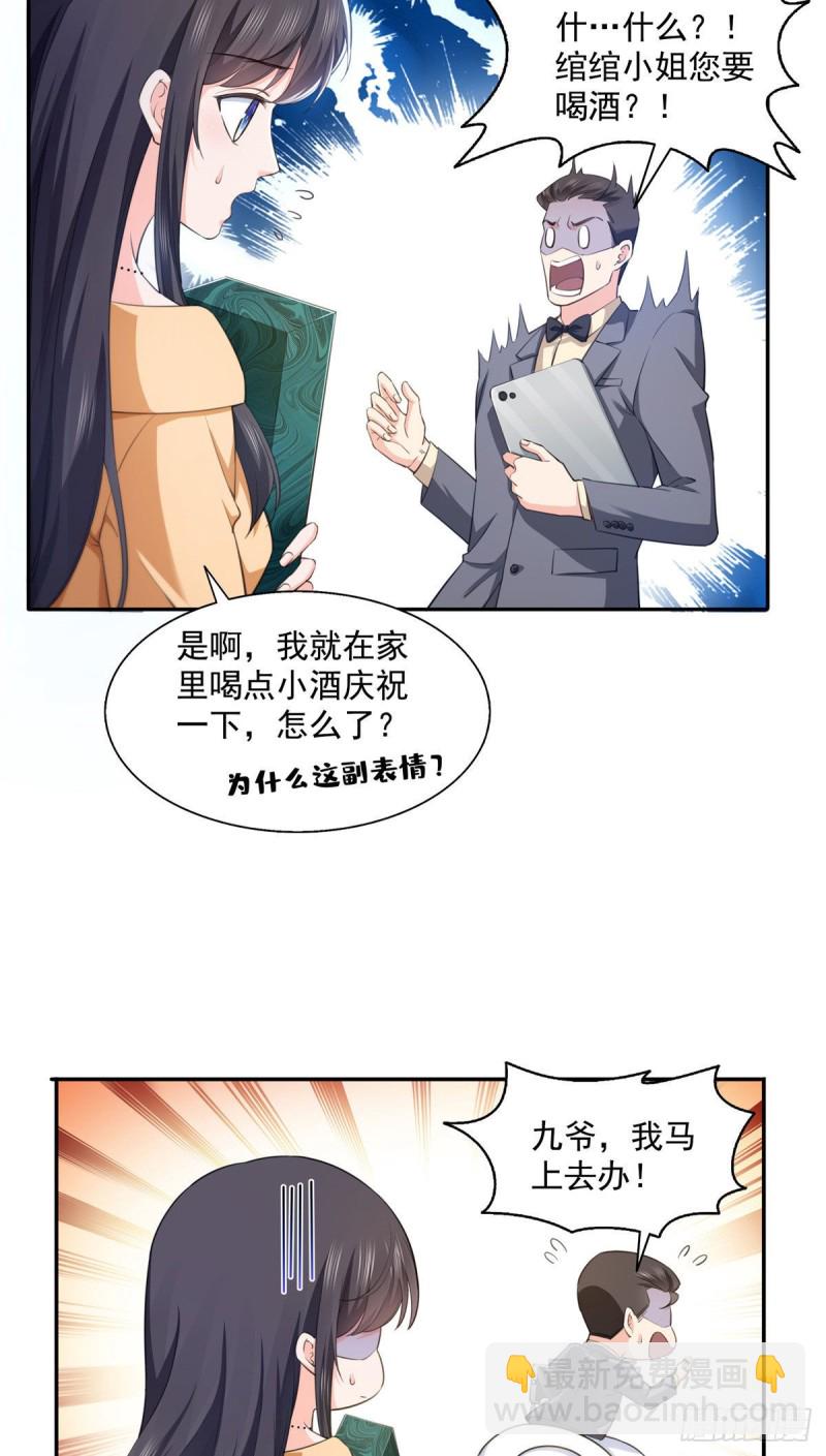 恰似寒光遇驕陽 - 第一百七十二話 把人灌醉 - 1