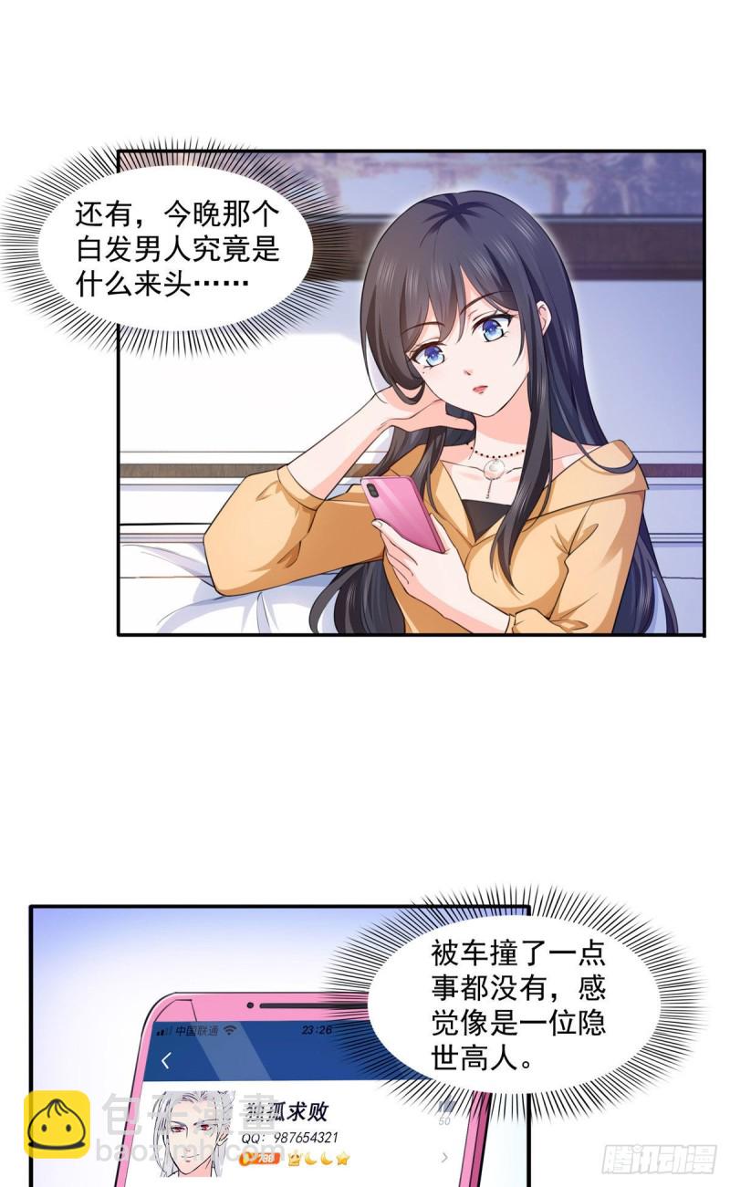 恰似寒光遇驕陽 - 第一百七十二話 把人灌醉 - 2