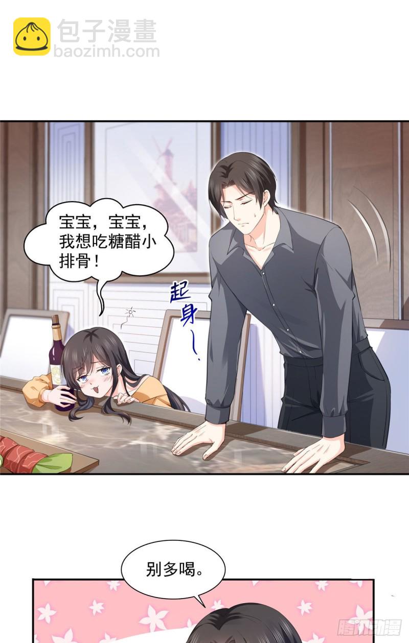 恰似寒光遇驕陽 - 第一百七十二話 把人灌醉 - 4