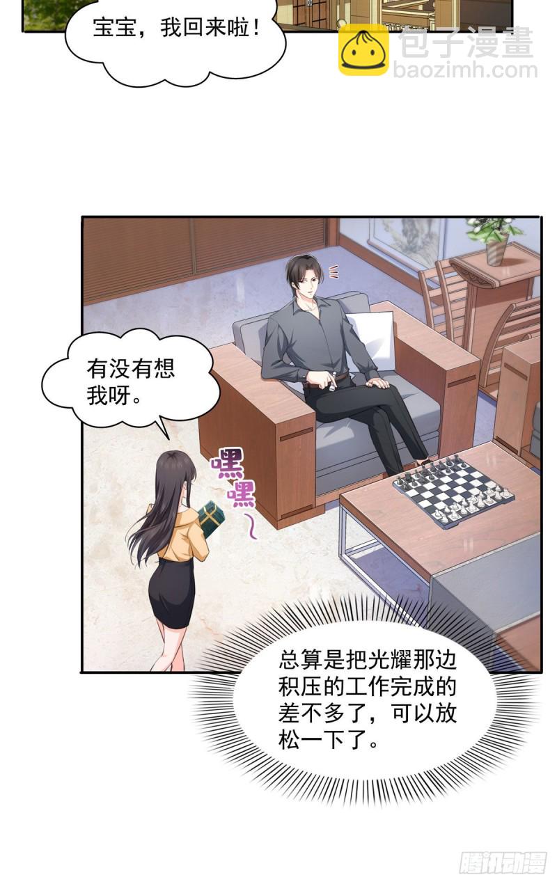 恰似寒光遇驕陽 - 第一百七十二話 把人灌醉 - 6