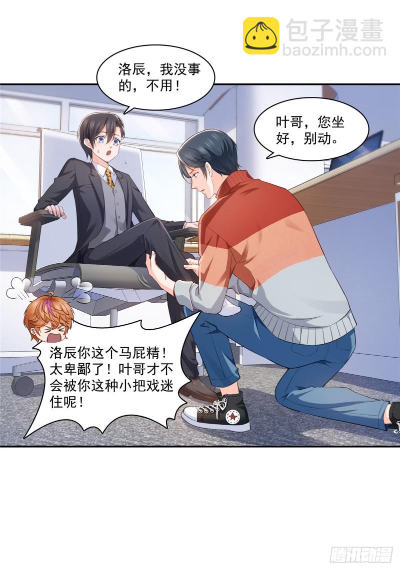 恰似寒光遇驕陽 - 第一百七十四話 蹭熱度 - 7