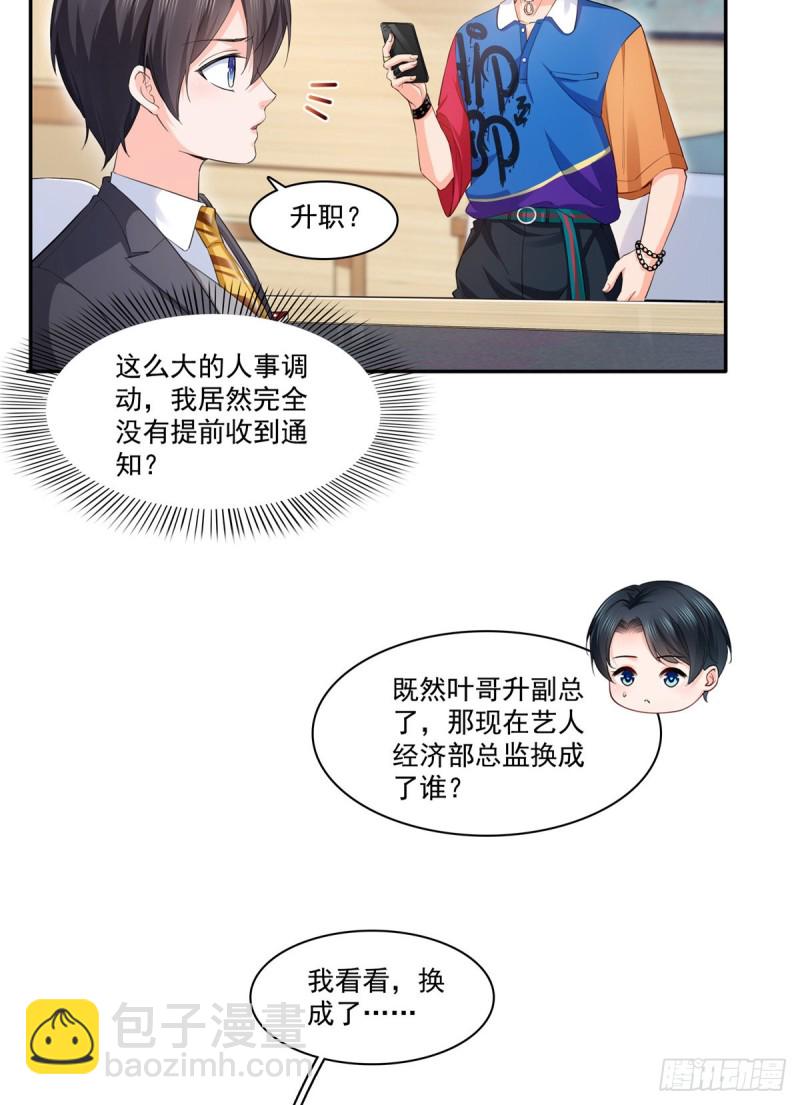 恰似寒光遇驕陽 - 第一百七十四話 蹭熱度 - 2