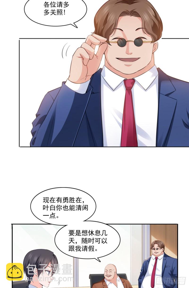 恰似寒光遇驕陽 - 第一百七十四話 蹭熱度 - 7