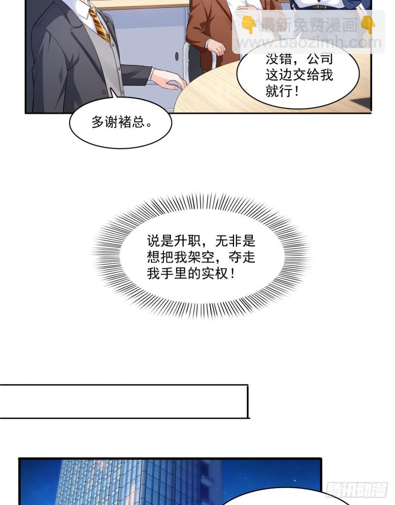 恰似寒光遇驕陽 - 第一百七十四話 蹭熱度 - 1