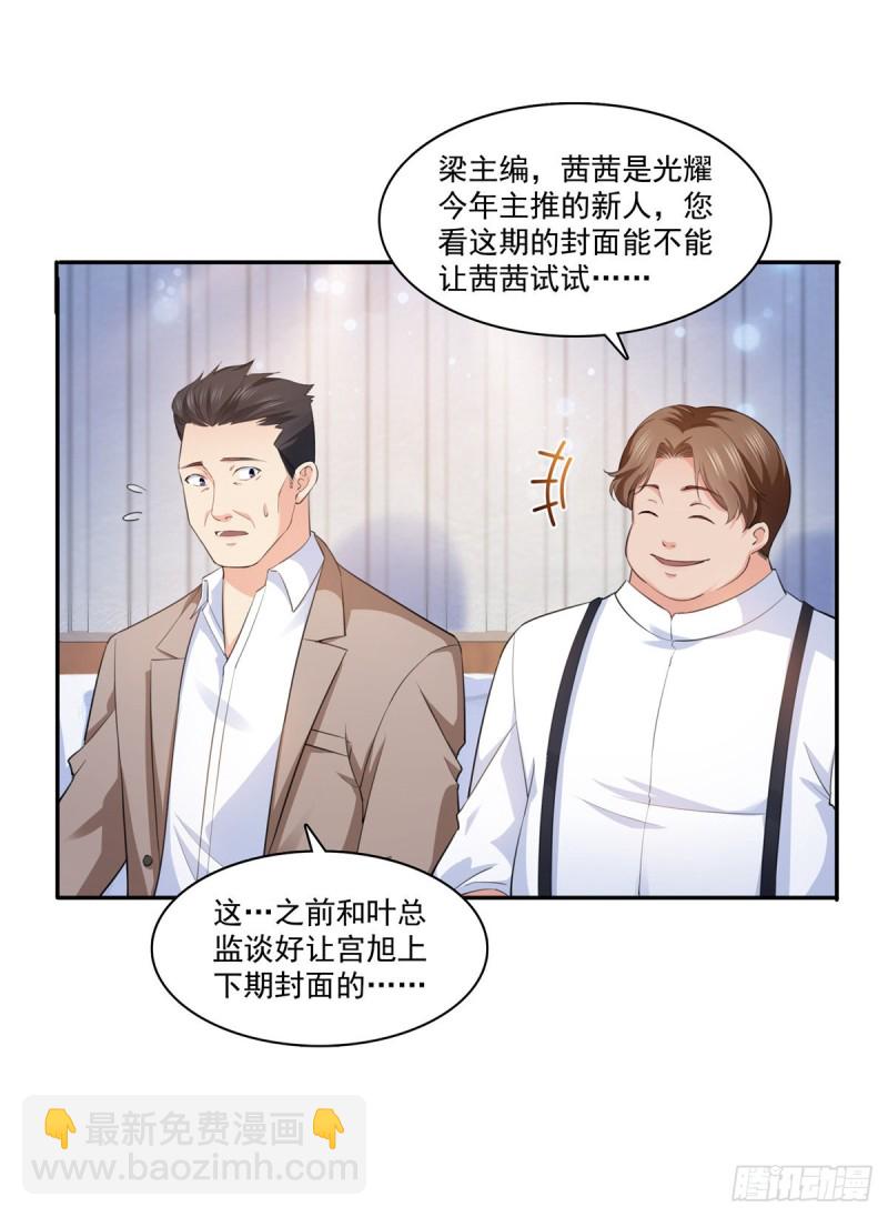 恰似寒光遇驕陽 - 第一百七十四話 蹭熱度 - 5