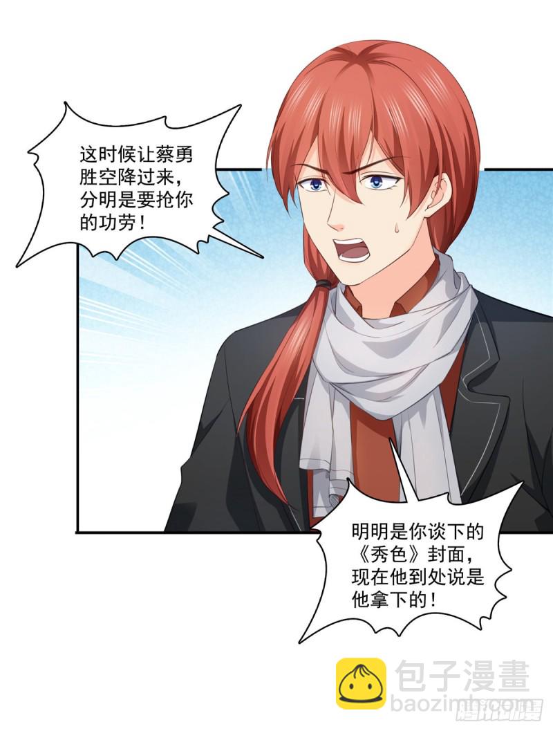 恰似寒光遇驕陽 - 第一百七十四話 蹭熱度 - 4