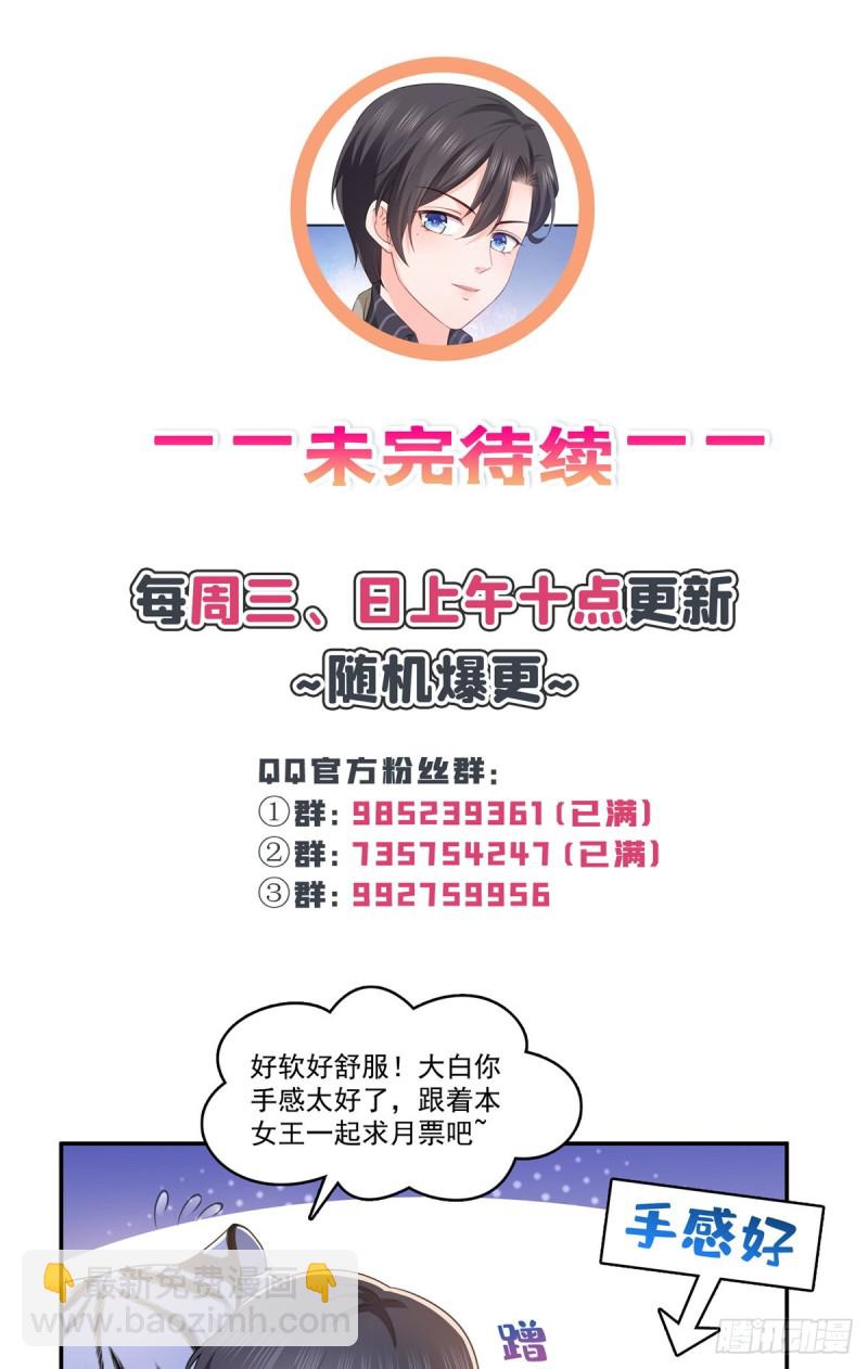 恰似寒光遇驕陽 - 第一百七十四話 蹭熱度 - 4