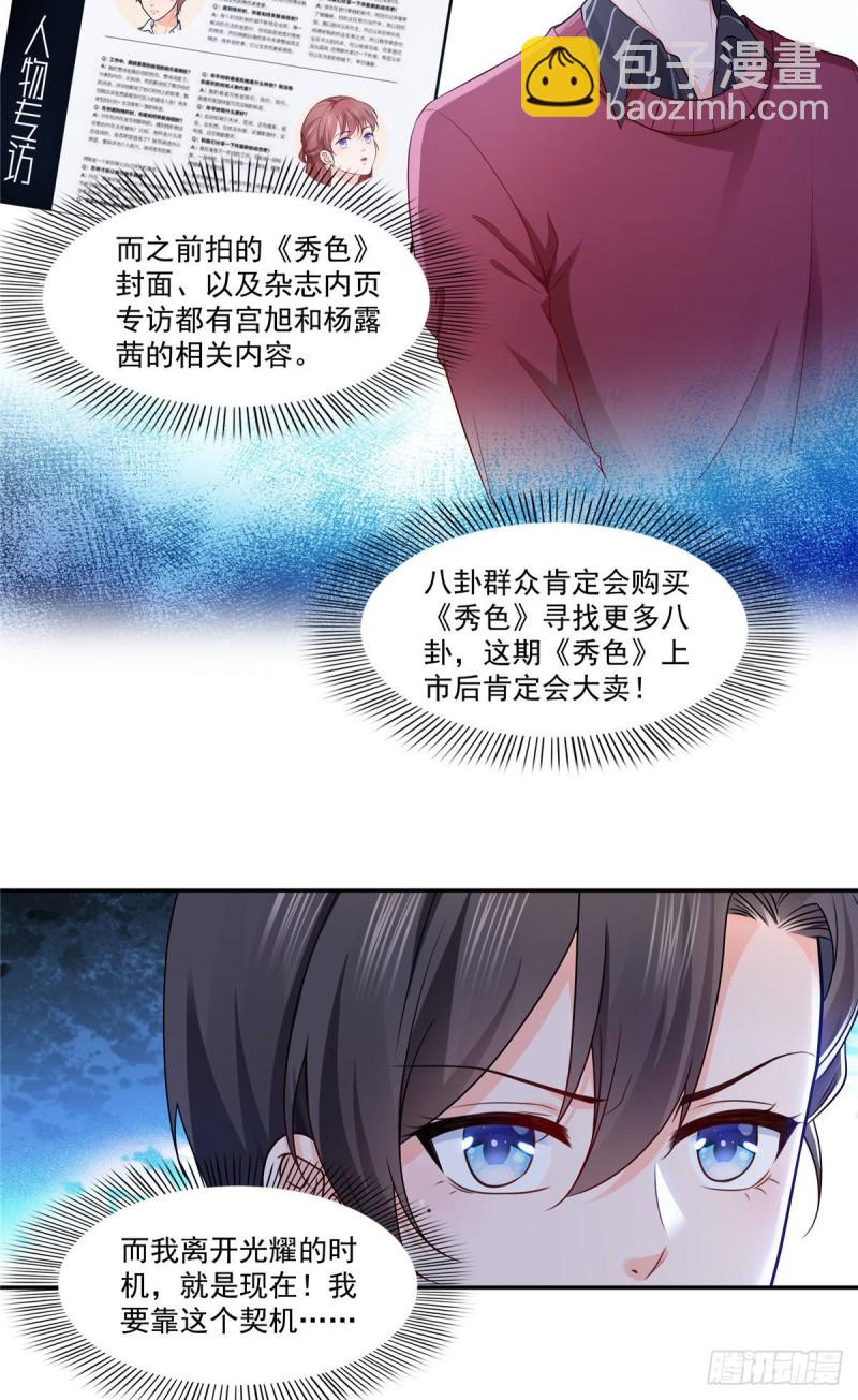 恰似寒光遇驕陽 - 第一百七十六話 諸神時代 - 1