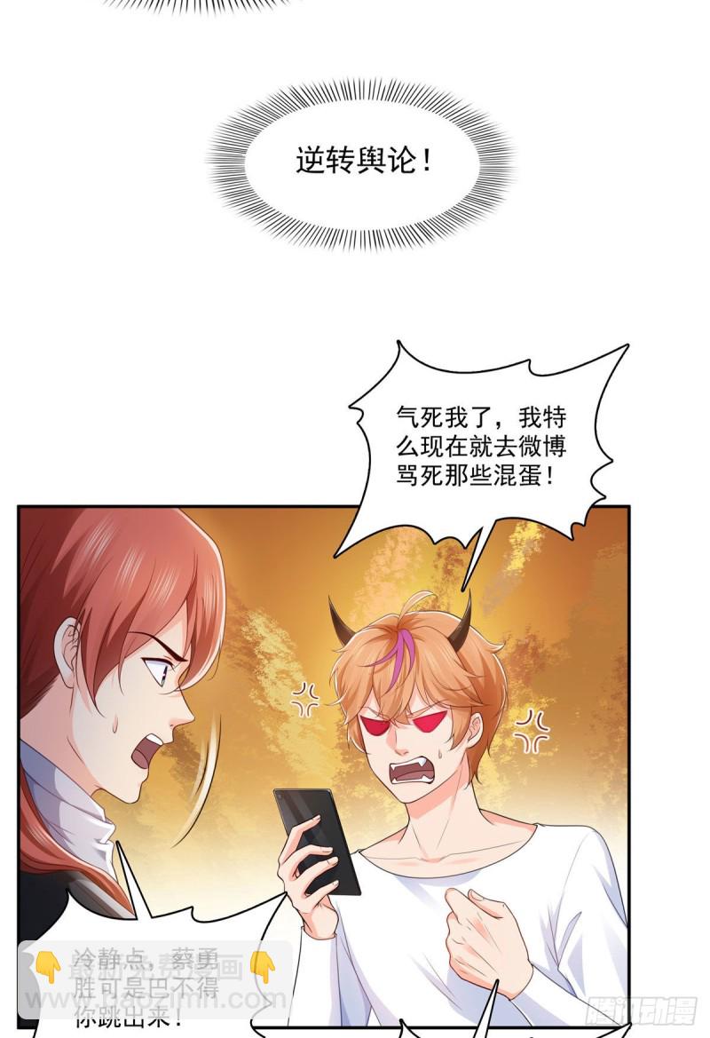 恰似寒光遇驕陽 - 第一百七十六話 諸神時代 - 2