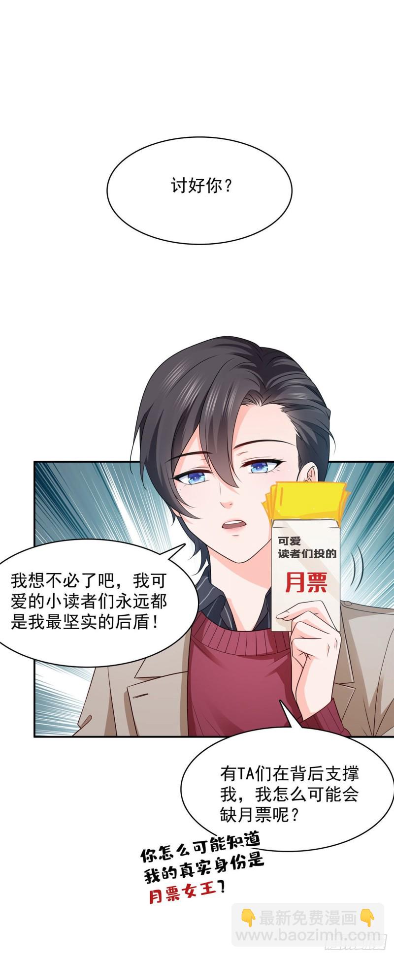 恰似寒光遇驕陽 - 第一百七十六話 諸神時代 - 3