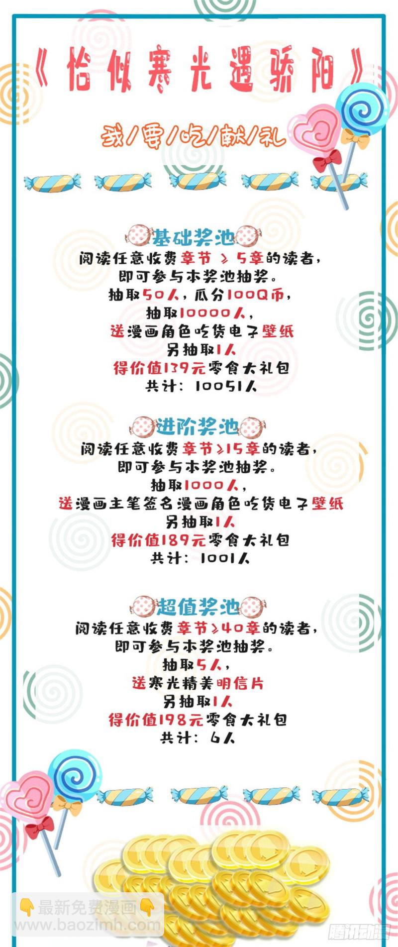 恰似寒光遇驕陽 - 第一百七十六話 諸神時代 - 4