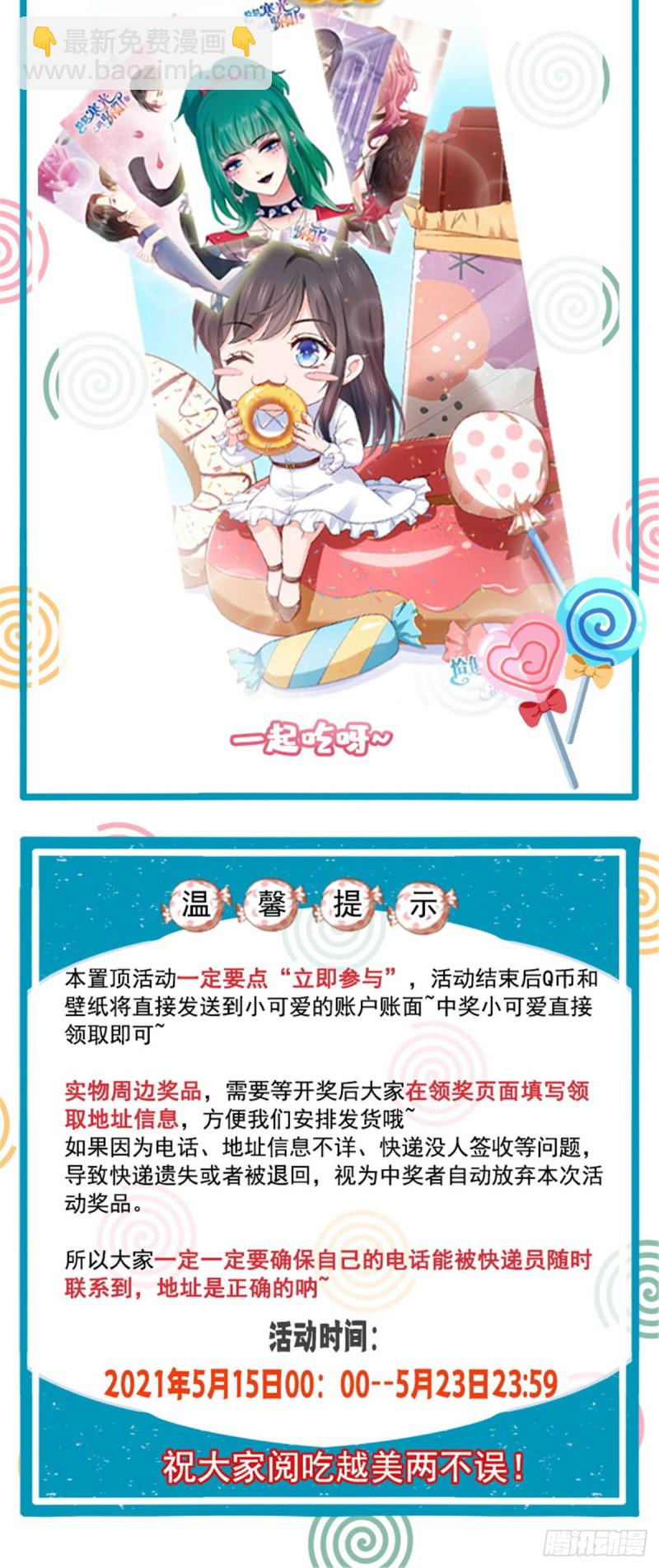 恰似寒光遇驕陽 - 第一百七十六話 諸神時代 - 5