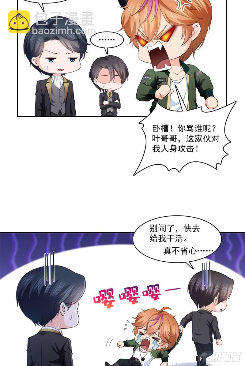 恰似寒光遇驕陽 - 第178話 炸裂的熱度(1/3) - 6