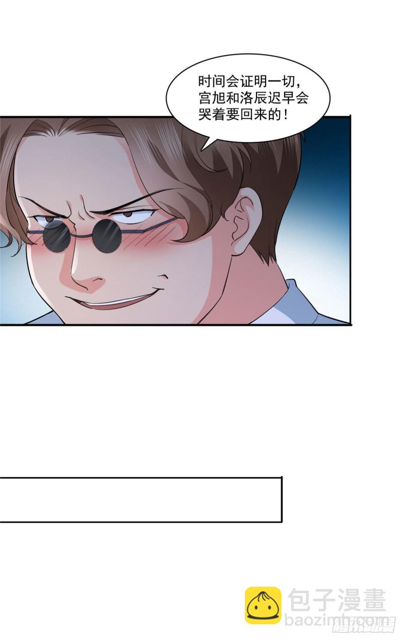 恰似寒光遇驕陽 - 第178話 炸裂的熱度(1/3) - 2