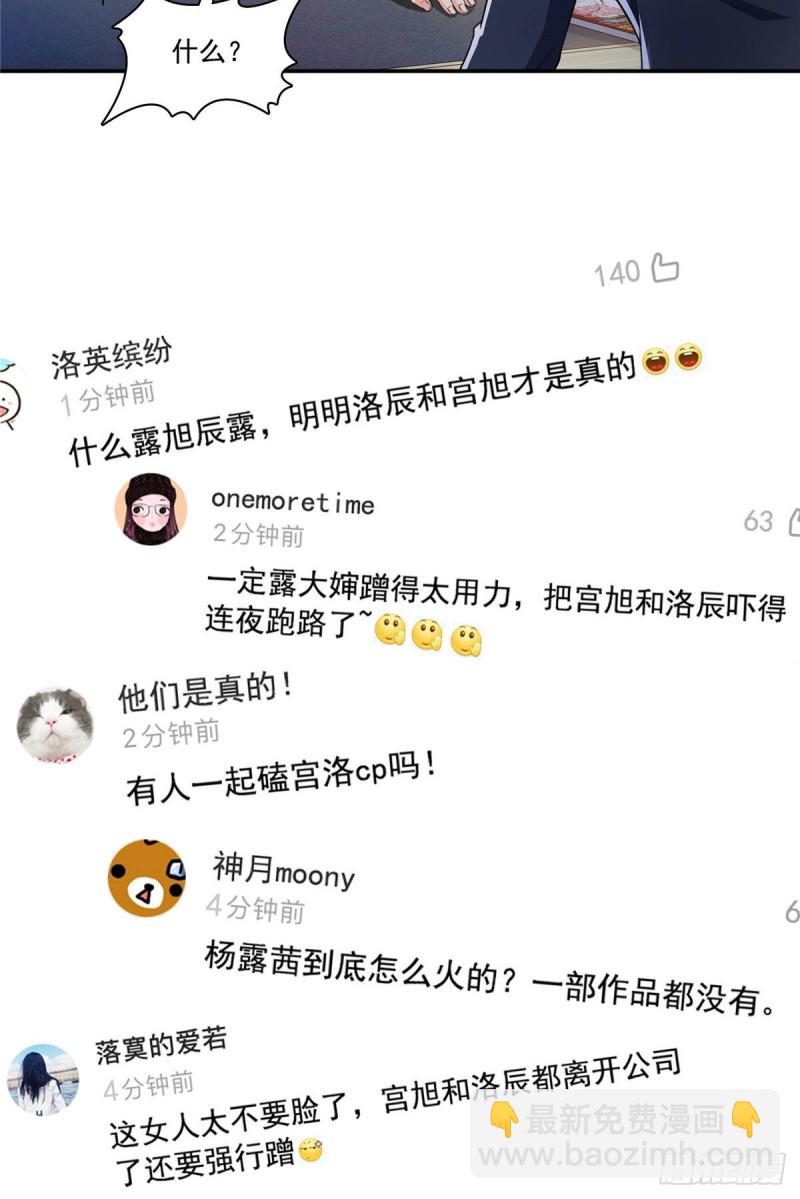 恰似寒光遇驕陽 - 第178話 炸裂的熱度(1/3) - 7