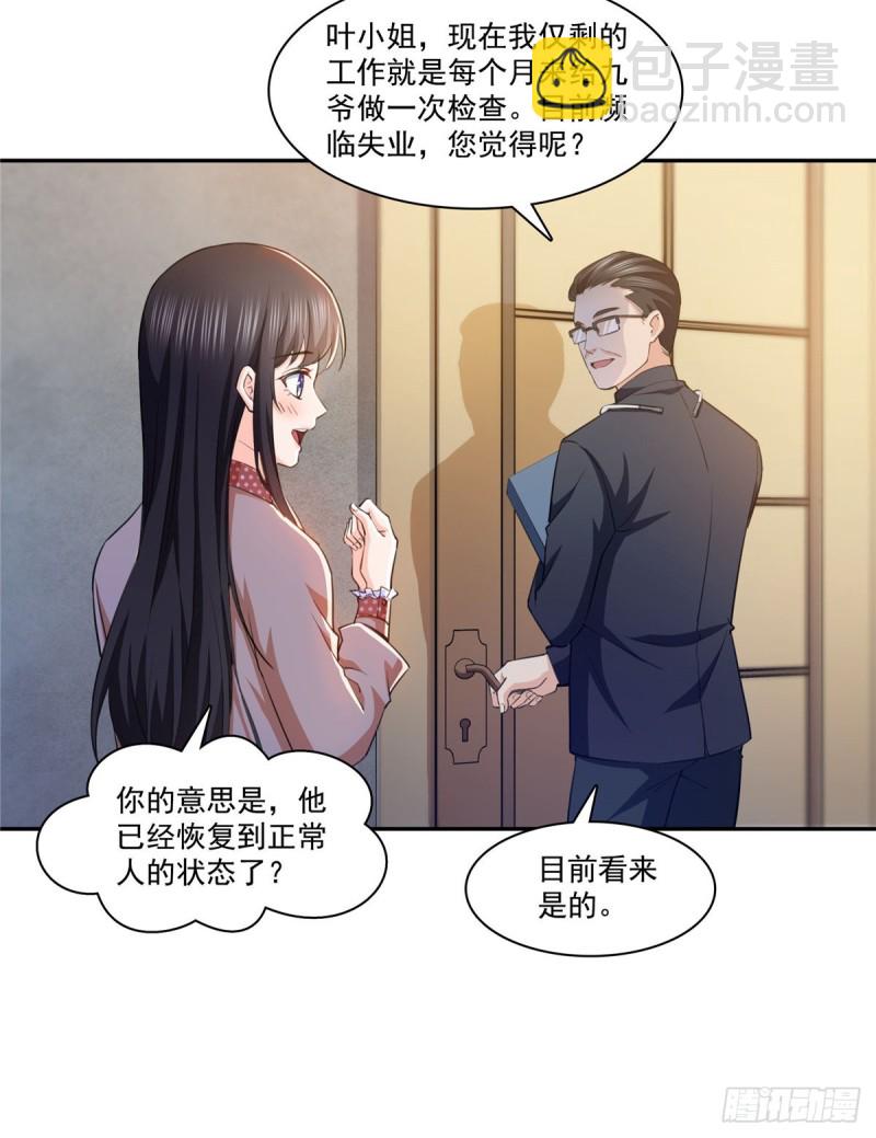 恰似寒光遇驕陽 - 第180話司夜寒世界裡的平衡點 - 3