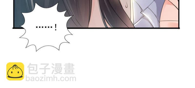 恰似寒光遇驕陽 - 第十八話 長得好看是我的錯？(3/4) - 5