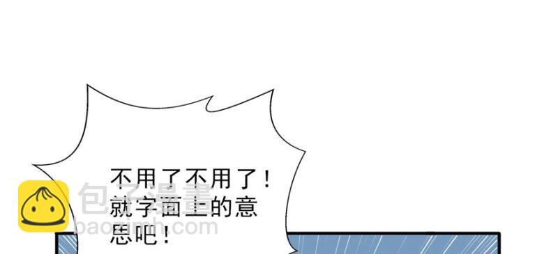 恰似寒光遇驕陽 - 第十八話 長得好看是我的錯？(3/4) - 2