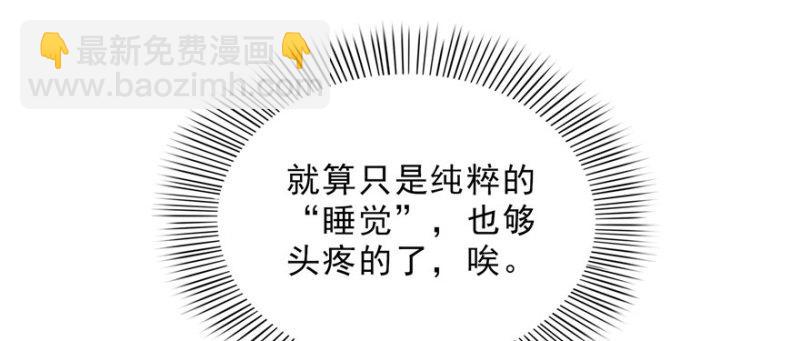 恰似寒光遇驕陽 - 第十八話 長得好看是我的錯？(3/4) - 5