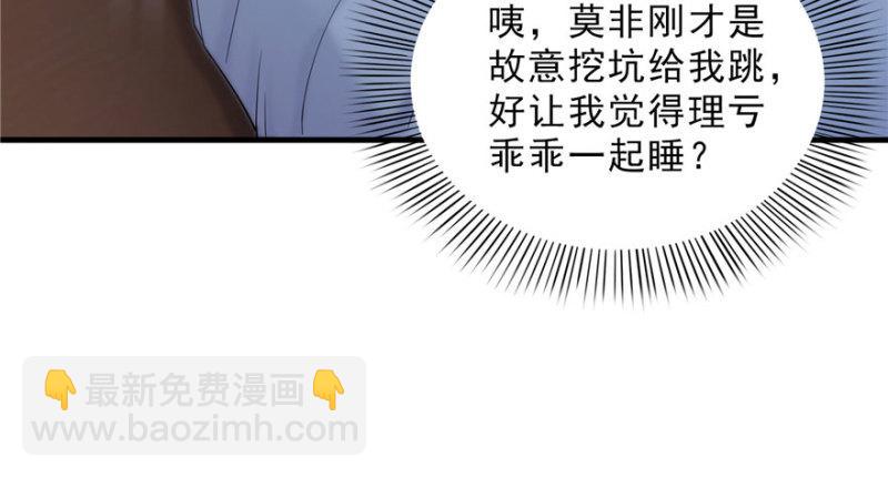 恰似寒光遇驕陽 - 第十八話 長得好看是我的錯？(3/4) - 2