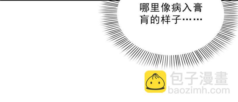 恰似寒光遇驕陽 - 第十八話 長得好看是我的錯？(3/4) - 7