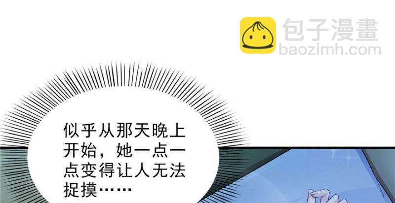 恰似寒光遇驕陽 - 第十八話 長得好看是我的錯？(3/4) - 3