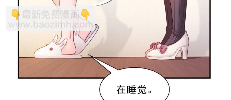 恰似寒光遇驕陽 - 第十八話 長得好看是我的錯？(1/4) - 1