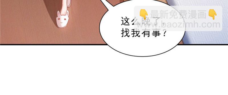 恰似寒光遇驕陽 - 第十八話 長得好看是我的錯？(1/4) - 6