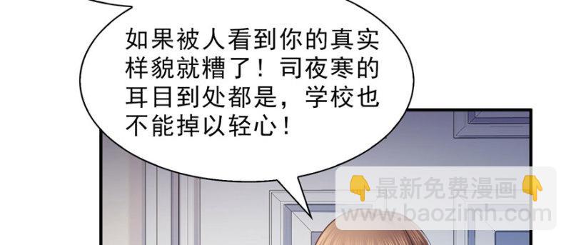 恰似寒光遇驕陽 - 第十八話 長得好看是我的錯？(1/4) - 8