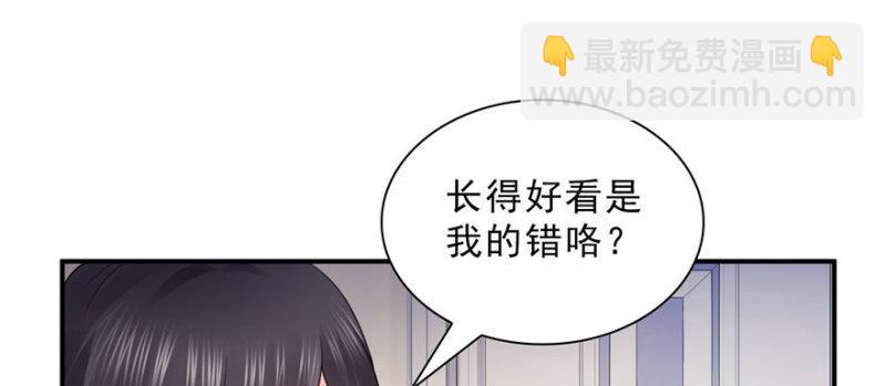 恰似寒光遇驕陽 - 第十八話 長得好看是我的錯？(1/4) - 3