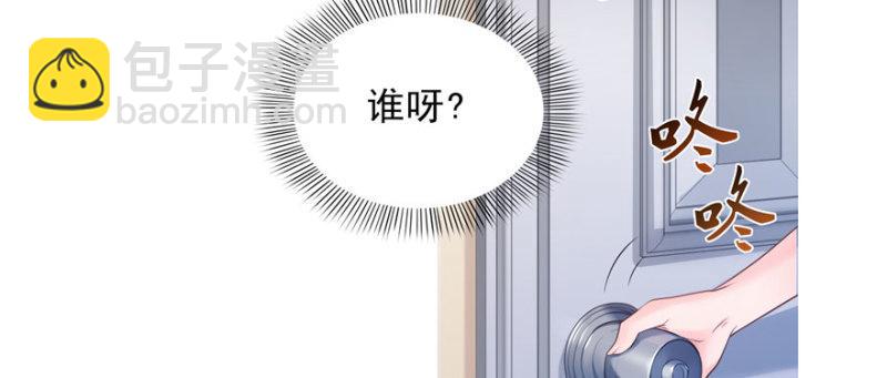 恰似寒光遇驕陽 - 第十八話 長得好看是我的錯？(1/4) - 3