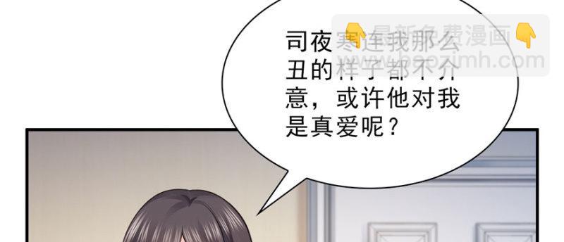 恰似寒光遇驕陽 - 第十八話 長得好看是我的錯？(1/4) - 3