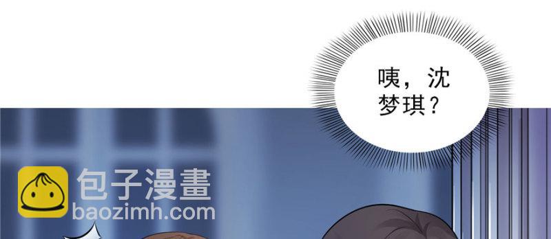 恰似寒光遇驕陽 - 第十八話 長得好看是我的錯？(1/4) - 5