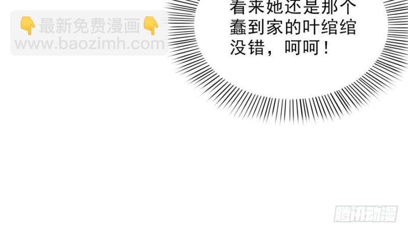 恰似寒光遇驕陽 - 第十八話 長得好看是我的錯？(2/4) - 8