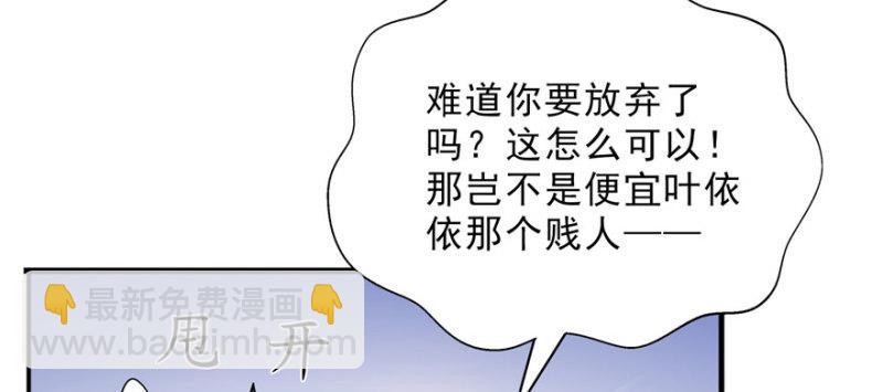 恰似寒光遇驕陽 - 第十八話 長得好看是我的錯？(2/4) - 4