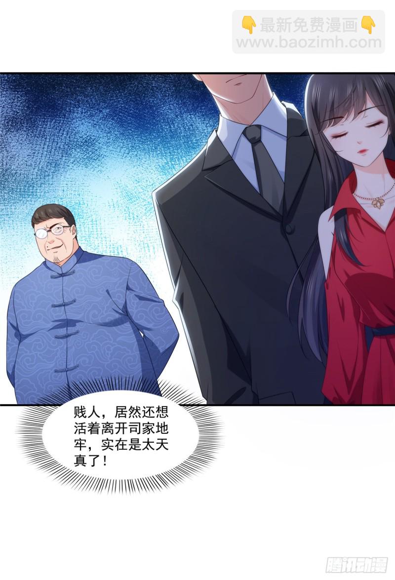 恰似寒光遇驕陽 - 第182話 別求着我出來 - 5