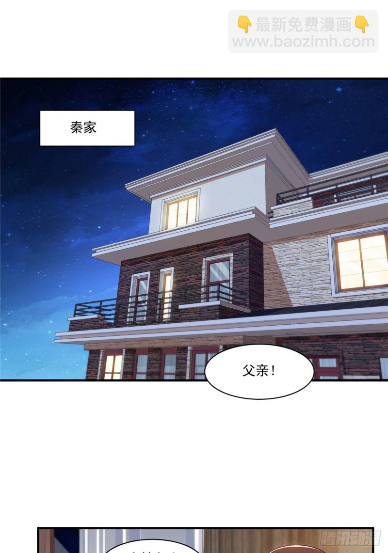 恰似寒光遇驕陽 - 第182話 別求着我出來 - 2