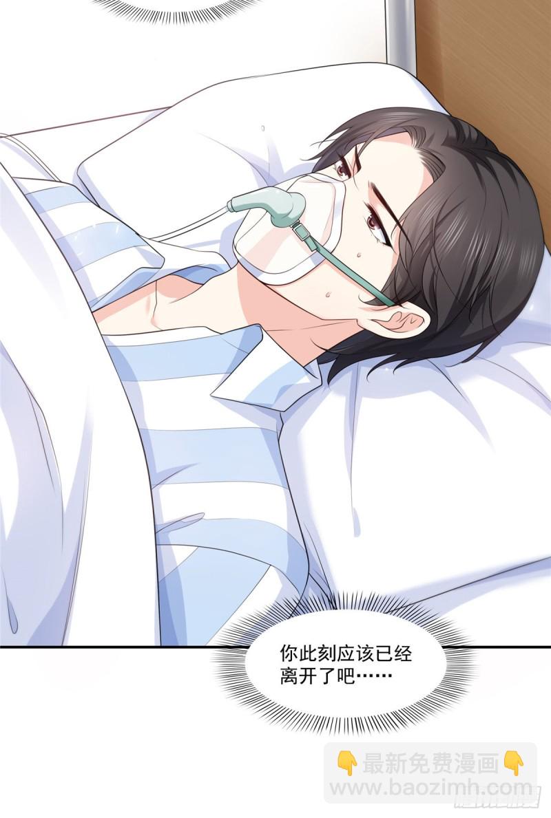 恰似寒光遇驕陽 - 第182話 別求着我出來 - 4