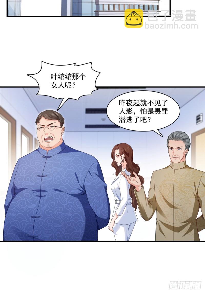 恰似寒光遇驕陽 - 第182話 別求着我出來 - 6