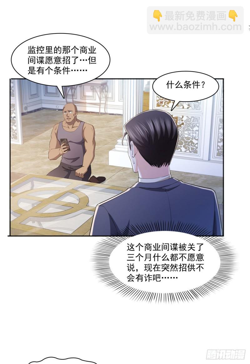 恰似寒光遇驕陽 - 第184話 活到你的棺材發黴 - 5