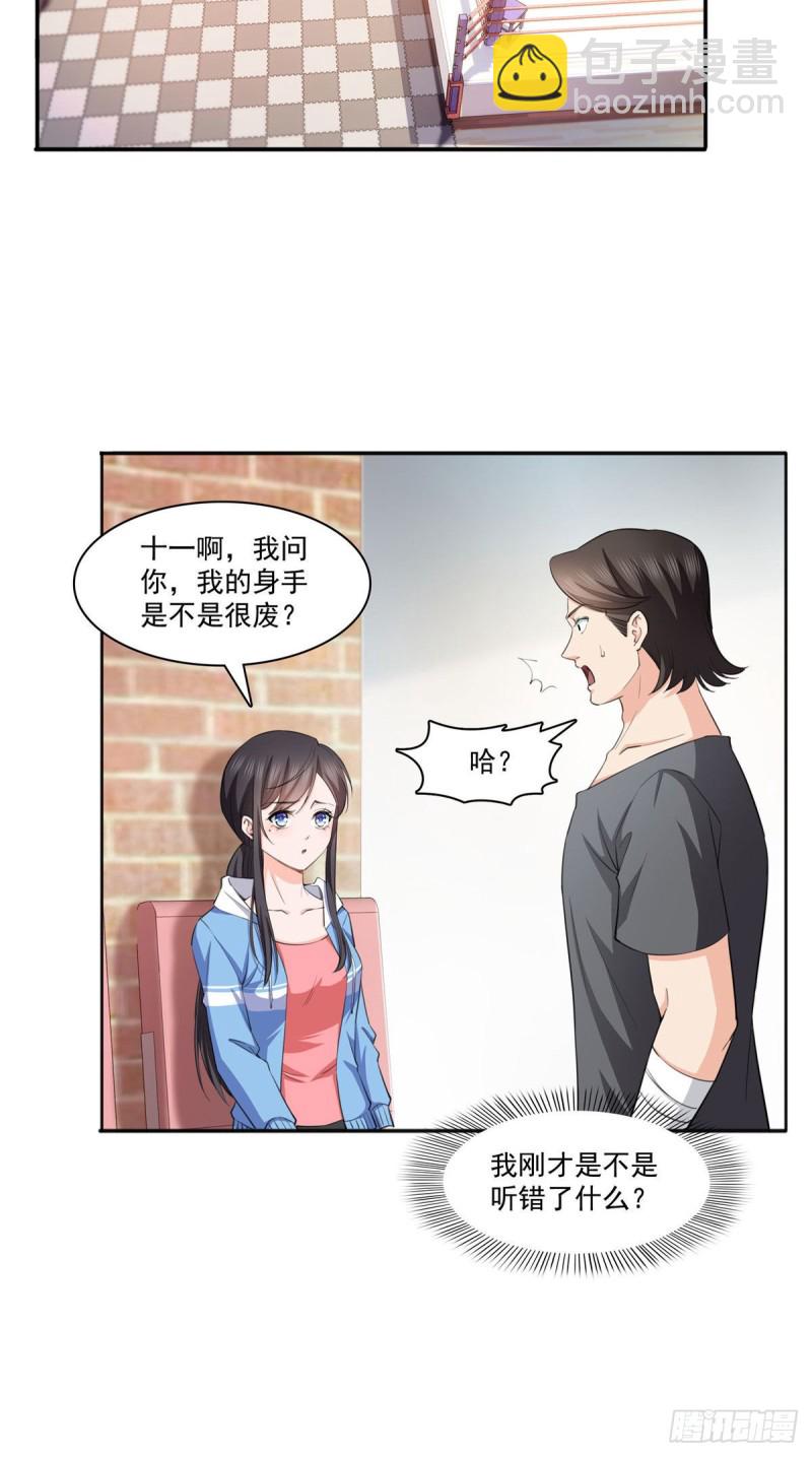 恰似寒光遇驕陽 - 第186話 隱世家族 - 4