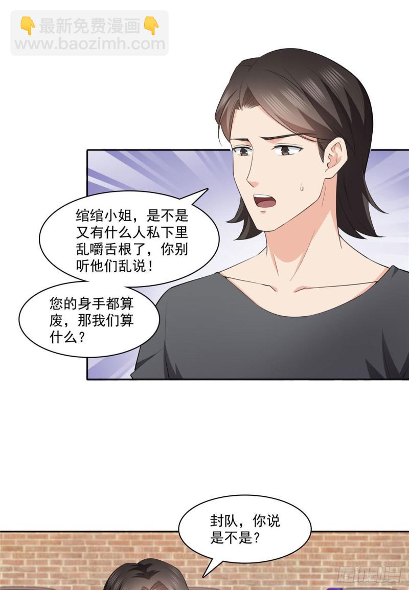 恰似寒光遇驕陽 - 第186話 隱世家族 - 5
