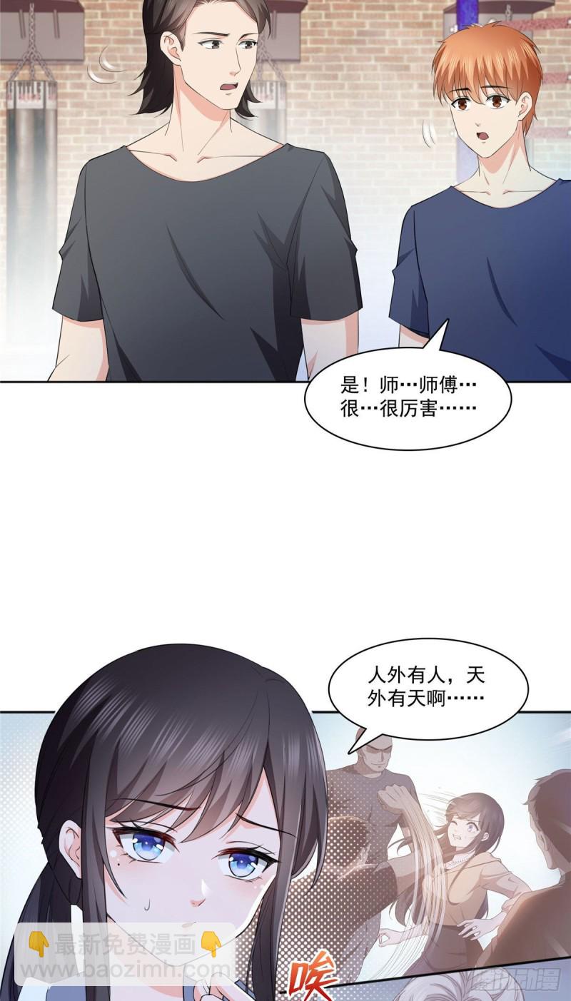 恰似寒光遇驕陽 - 第186話 隱世家族 - 6