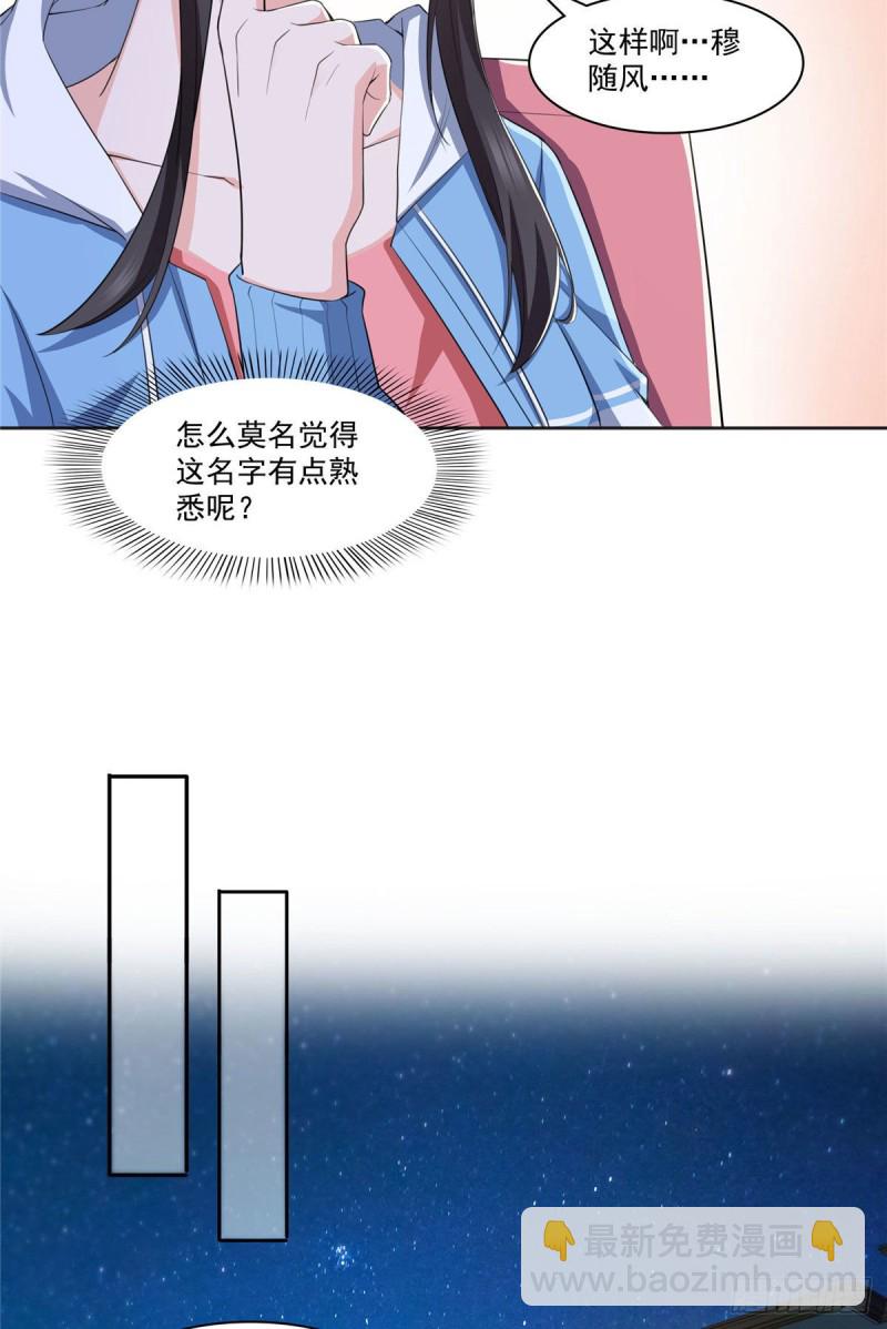 恰似寒光遇驕陽 - 第186話 隱世家族 - 6