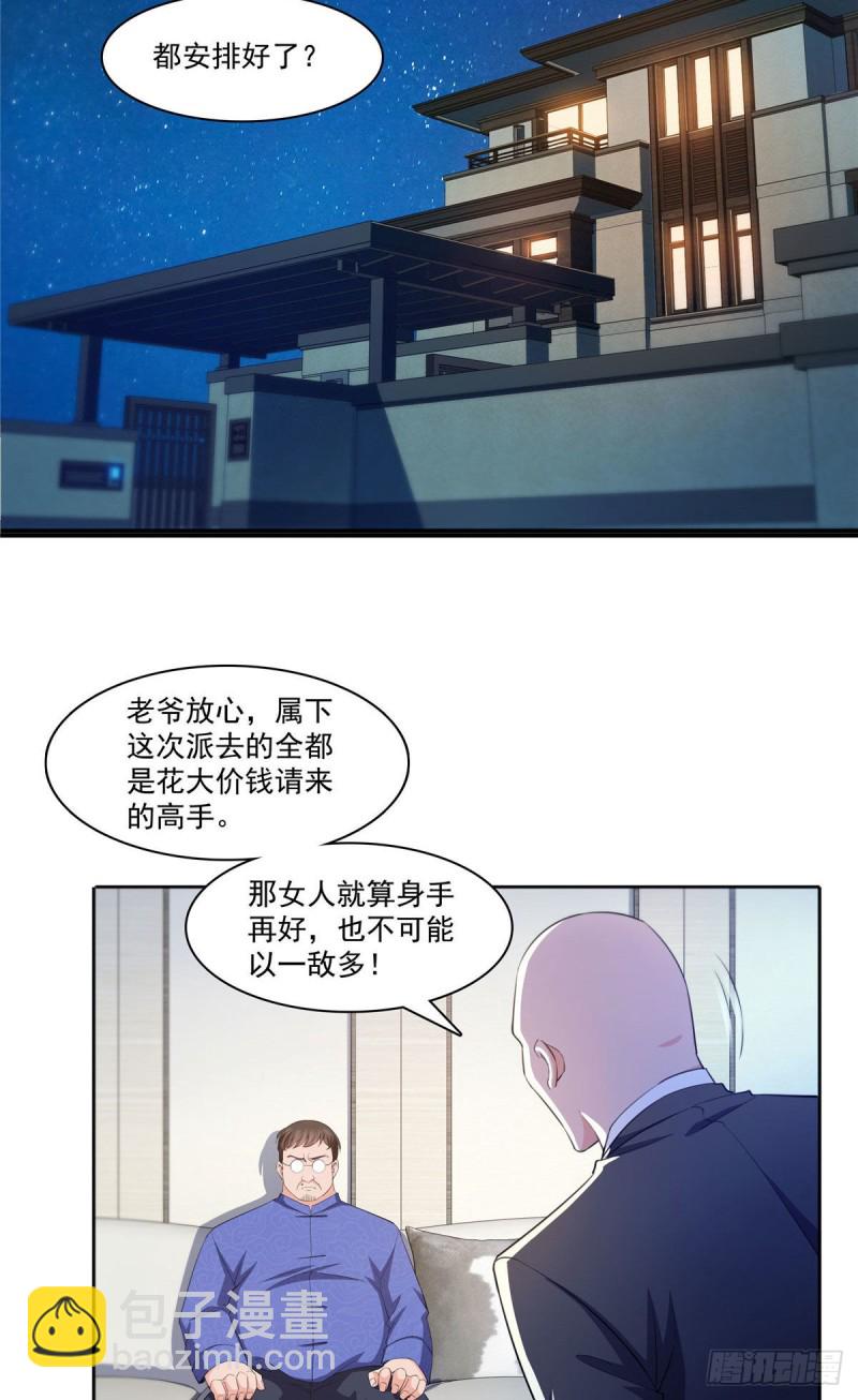 恰似寒光遇驕陽 - 第186話 隱世家族 - 1
